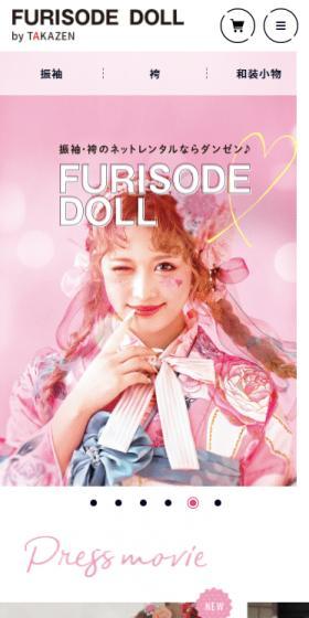 FURISODE DOLLのLPデザイン（レンタル・代行・アウトソース／ピンク系／かわいい系）スマホ版