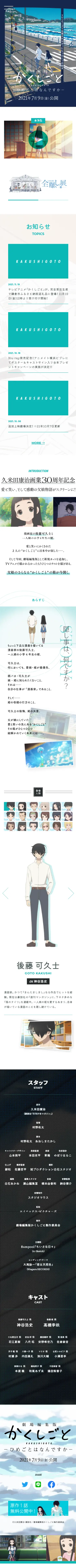 Theatrical Edition Kakushigoto LP design (Anime / Shades of blue / Manga) Mobile version