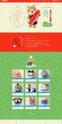 もりくま堂のLPデザイン（企業・会社・お店／オレンジ系／かわいい系）PC版