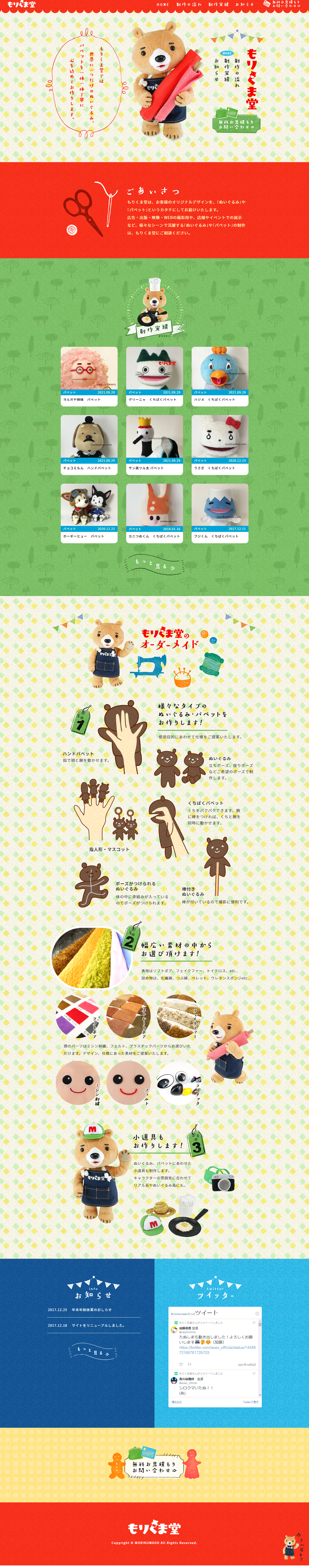 MorikumaDou LP design (Businesses, companies, stores / Orange tones / Cute style) PC version