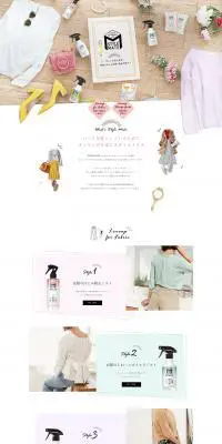 STYLE MATEのLPデザイン（洗剤・洗濯・掃除用品／ホワイト系／かわいい系）PC版