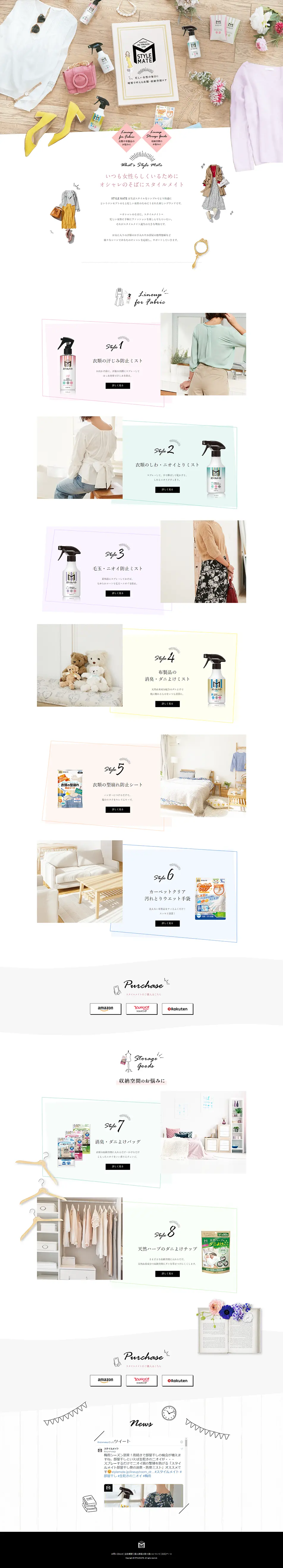 STYLEMATE LP design (detergent / White-based / Cute style) PC version