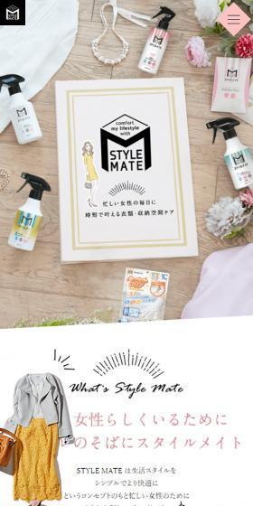 STYLE MATEのLPデザイン（洗剤・洗濯・掃除用品／ホワイト系／かわいい系）スマホ版