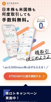 STREAM