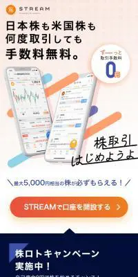 STREAMのLPデザイン（デザイン・アプリ・システム／オレンジ系／信頼・安心系）スマホ版