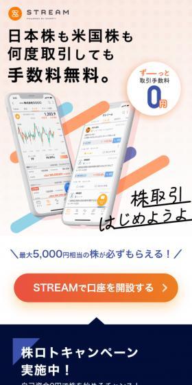 STREAM LP design (Design, Apps, Systems / Orange tones / Trust and Safety) Mobile version
