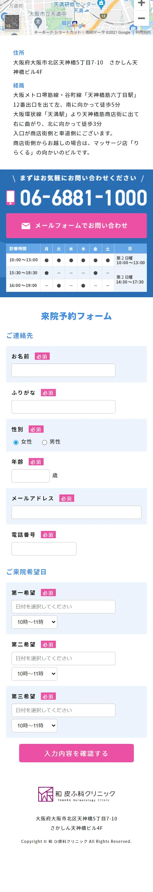 CRISTALのLPデザイン（ダイエット・減量／ブルー系／信頼・安心系）スマホ版