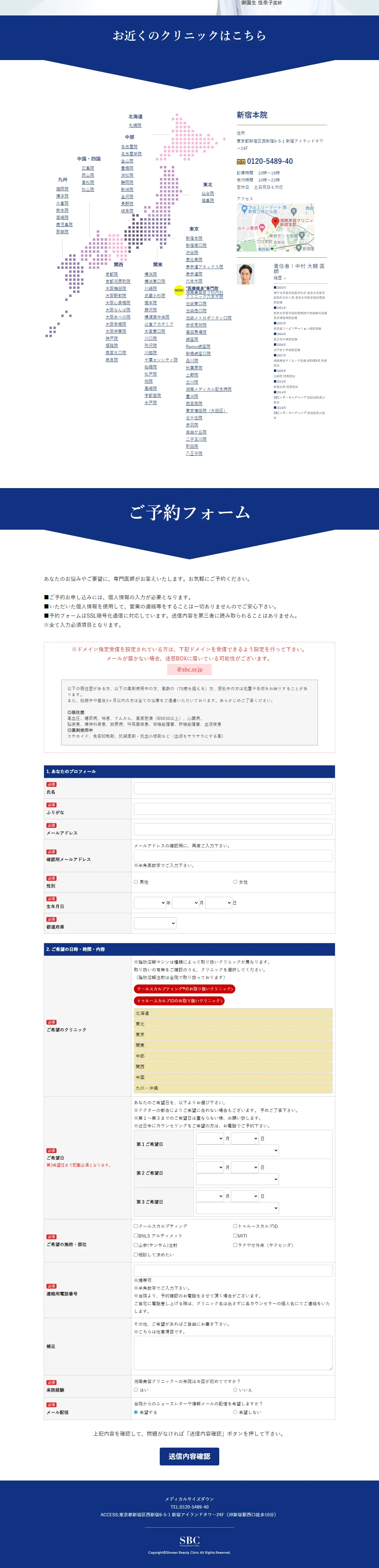 メディカルサイズダウンのLPデザイン（ダイエット・減量／ブルー系／信頼・安心系）PC版