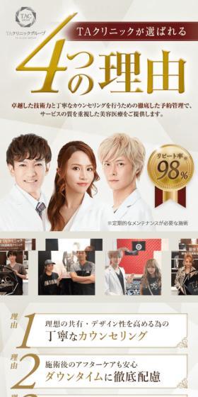 TA Clinic Group LP design (Hospital, Chiropractic, Massage / Shades of grey / Trust and Safety) Mobile version