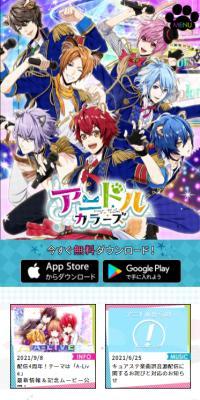Anidol Colors