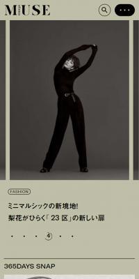Otona MUSE Web