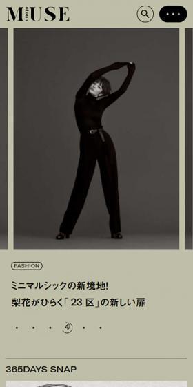 Otona MUSE Web LP design (Women's fashion / Beige tones / Simple) Mobile version