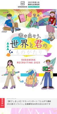2023 Regular Hiring