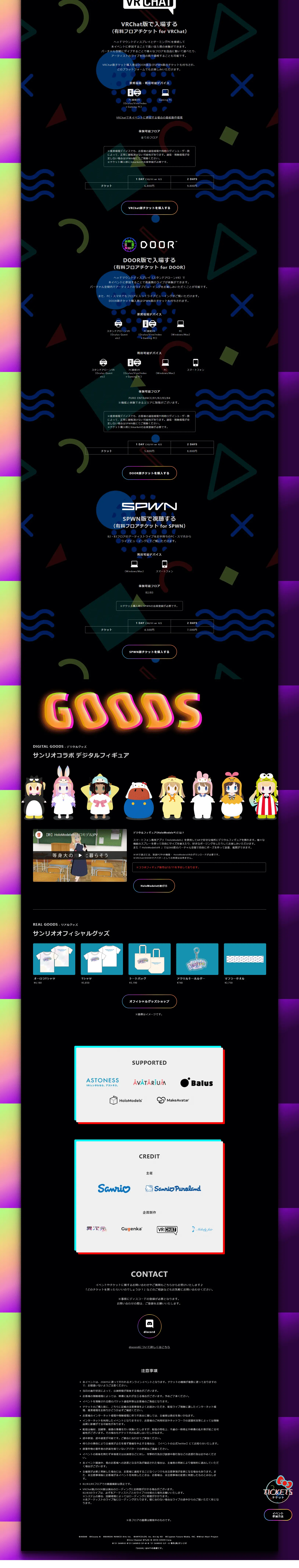 SANRIOVirtualFesinSanrioPuroland LP design (Music, Festivals, Live Shows / Multi-color type / Cute style) PC version