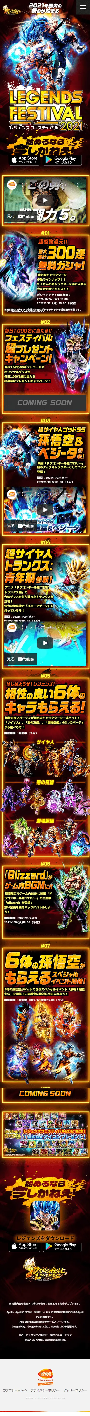 LEGENDS FESTIVAL 2021のLPデザイン（デザイン・アプリ・システム／ブラック系／かっこいい系）スマホ版