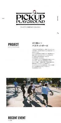 PICK UP PLAYGROUNDのLPデザイン（イベント・キャンペーン・体験／ホワイト系／シンプル系）PC版