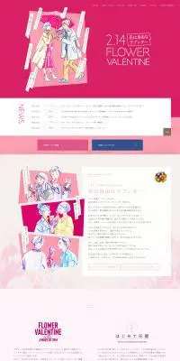 フラワーバレンタインのLPデザイン（花・観葉植物・造花／ピンク系／マンガ・イラスト系）PC版