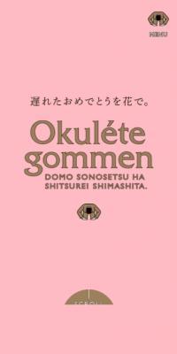 OkuleteGommen