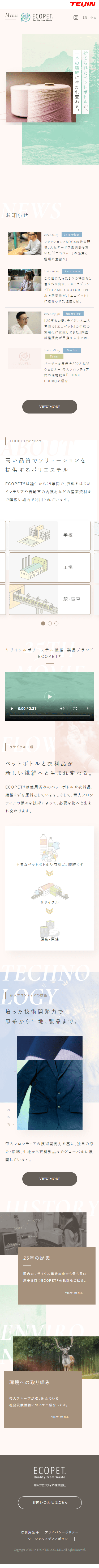 ECOPET®_sp_1