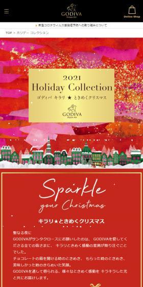 2021 Holiday CollectionのLPデザイン（洋菓子／レッド系／高級・セレブ系）スマホ版