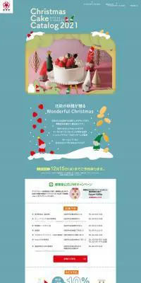 Christmas Cake Catalog 2021のLPデザイン（洋菓子／ブルー系／かわいい系）PC版