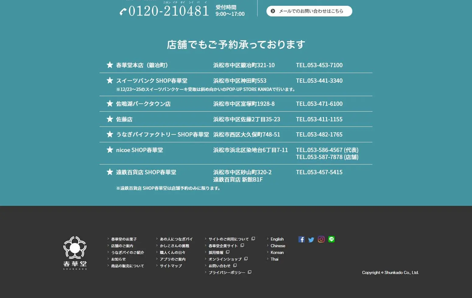 Christmas Cake Catalog 2021のLPデザイン（洋菓子／ブルー系／かわいい系）PC版