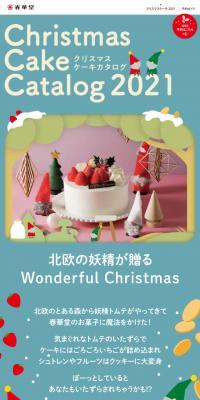 ChristmasCakeCatalog2021