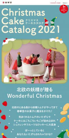 Christmas Cake Catalog 2021