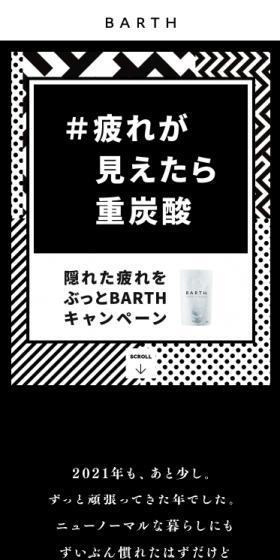 ＃疲れが見えたら重炭酸のLPデザイン（キッチン・バス用品／ブラック系／シンプル系）スマホ版