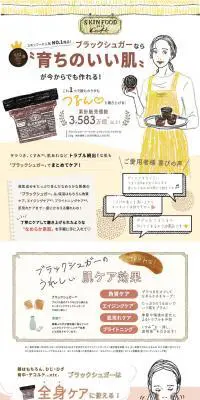SKINFOOD ブランドブックのLPデザイン（スキンケア・ボディケア・ヘアケア／イエロー系／マンガ・イラスト系）PC版