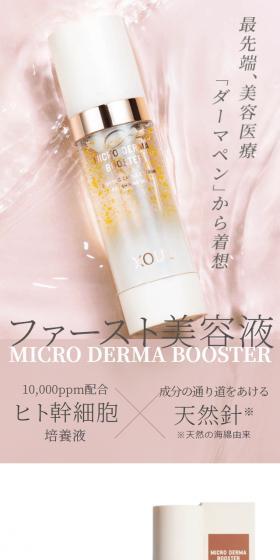 Inspired by the cutting-edge aesthetic medical treatment 