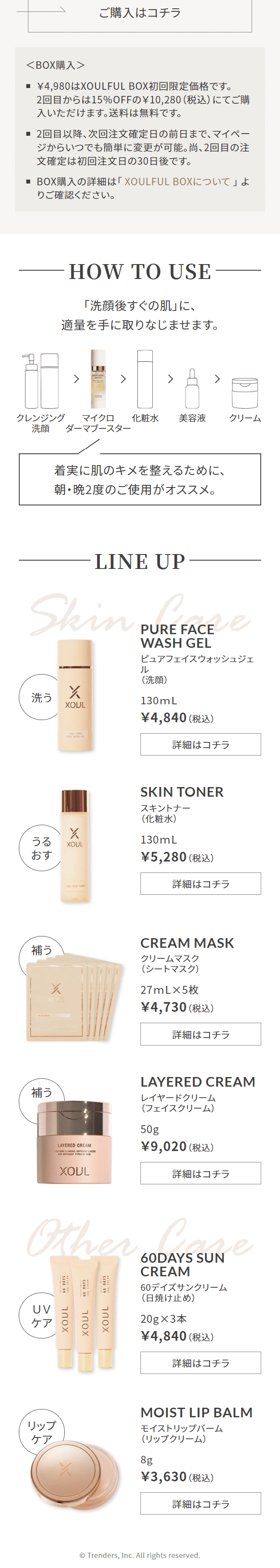 ソウル マイクロダーマブースターのLPデザイン（スキンケア・ボディケア・ヘアケア／ピンク系／信頼・安心系）スマホ版