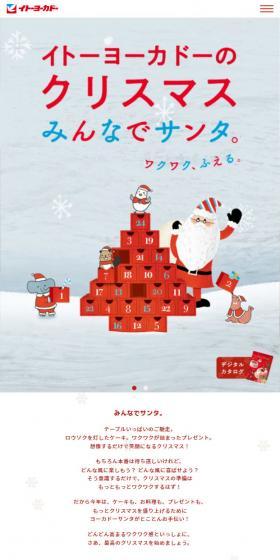 2021 Christmas LP design (Events, Campaigns, Experiences / Multi-color type / Cute style) Mobile version