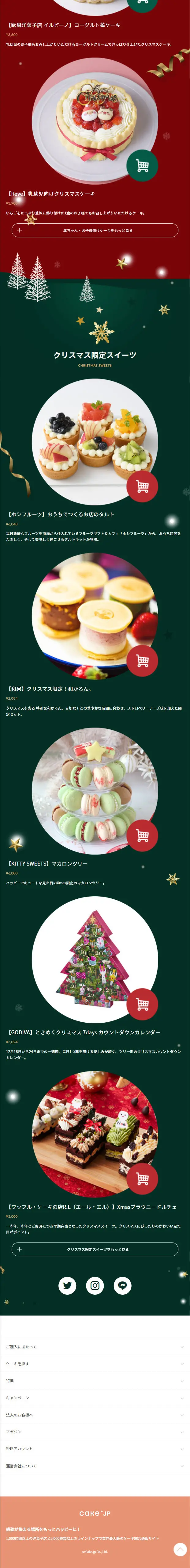 Christmas Special 2021 LP design (Red tones / Lively type) Mobile version