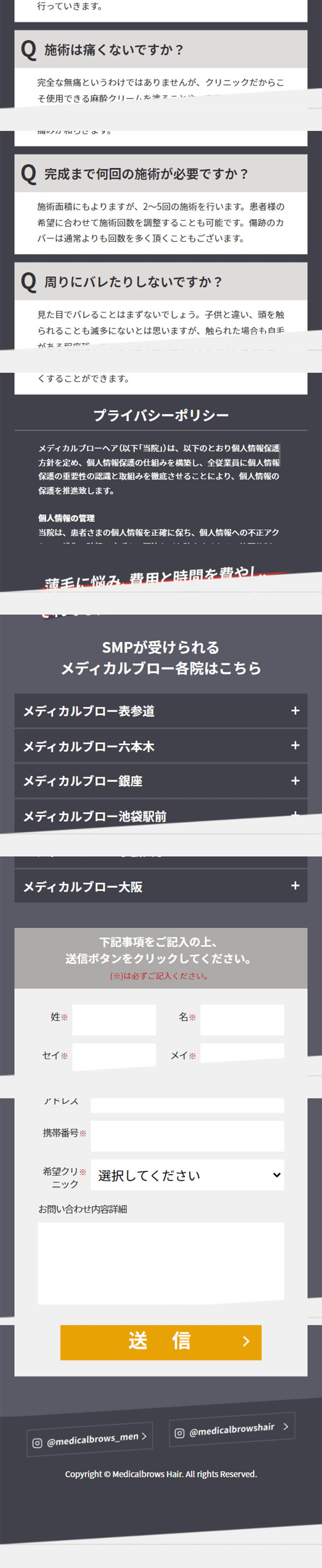 SMP施術_sp_2