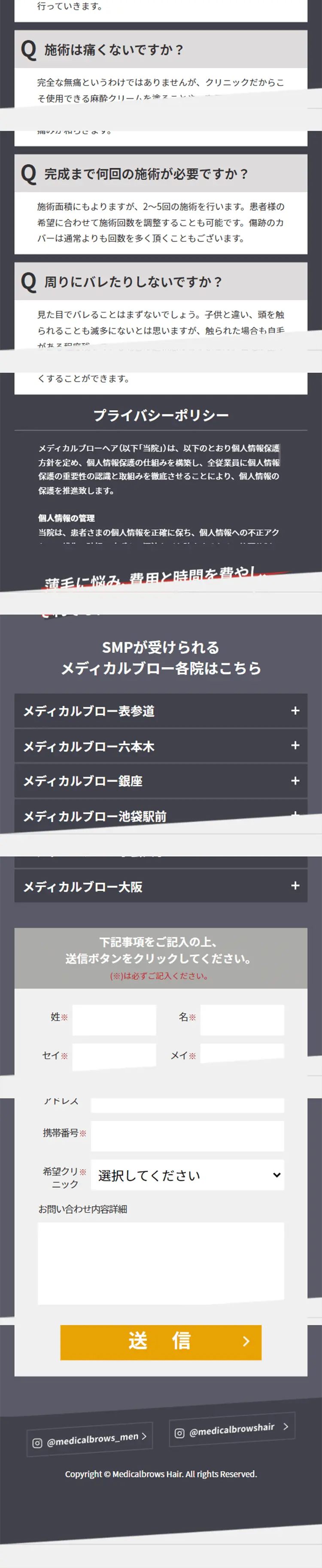 SMP Treatment LP design (este / Shades of grey / Trust and Safety) Mobile version