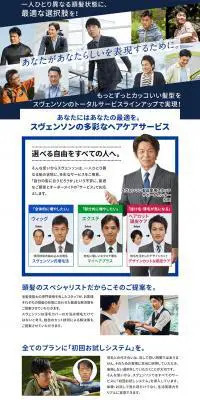 ヘアケアサービスのLPデザイン（エステ・脱毛・増毛・整形／ブルー系／信頼・安心系）PC版