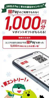 冬の大還元キャンペーンのLPデザイン（イベント・キャンペーン・体験／ホワイト系／信頼・安心系）スマホ版