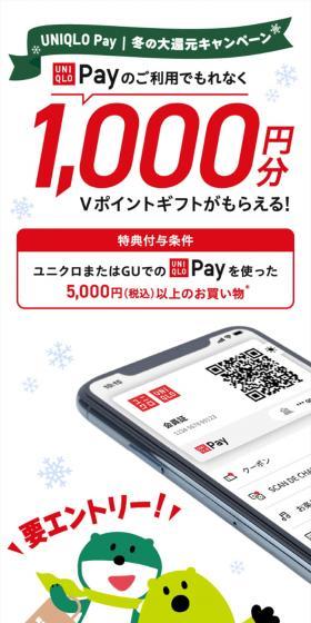 冬の大還元キャンペーンのLPデザイン（イベント・キャンペーン・体験／ホワイト系／信頼・安心系）スマホ版