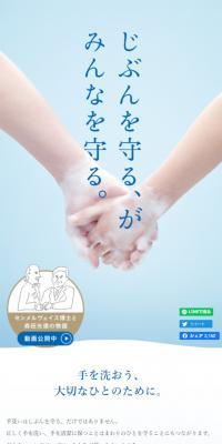 Shabon Dama Sekken LP design (detergent / Shades of blue / Clean-cut) Mobile version
