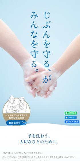 Shabon Dama Sekken LP design (detergent / Shades of blue / Clean-cut) Mobile version