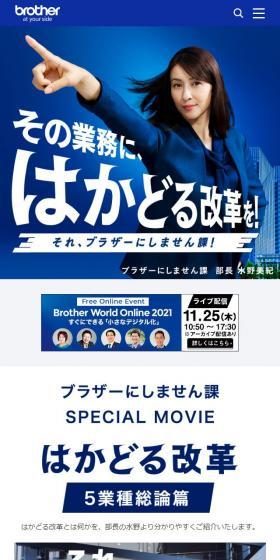 Brother LP design (PC and Peripherals / Shades of blue / Trust and Safety) Mobile version