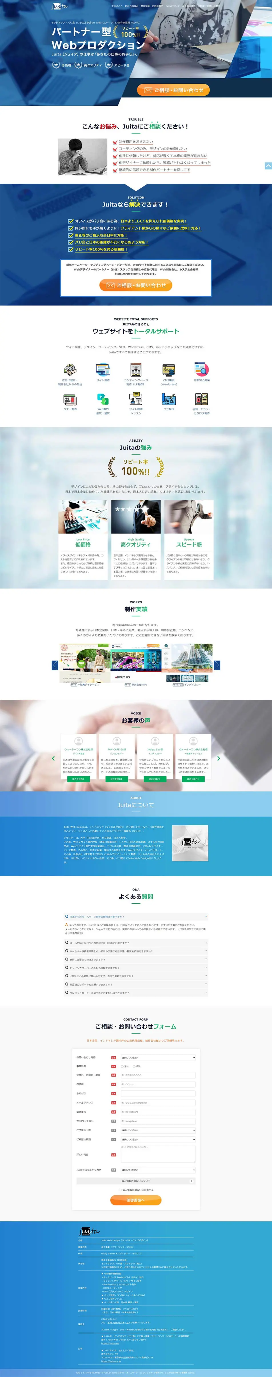 Juita LP design (Businesses, companies, stores / Shades of blue / Trust and Safety) PC version