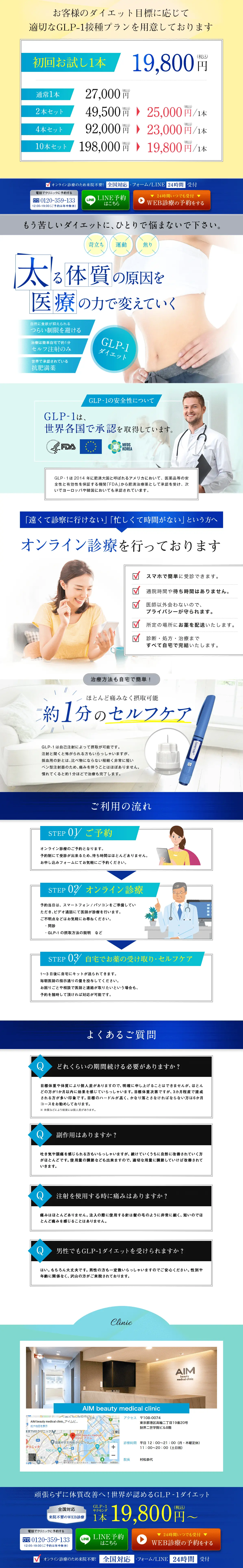 GLP-1 Diet LP design (Dieting and weight loss / Shades of blue / Health and Wellness) PC version