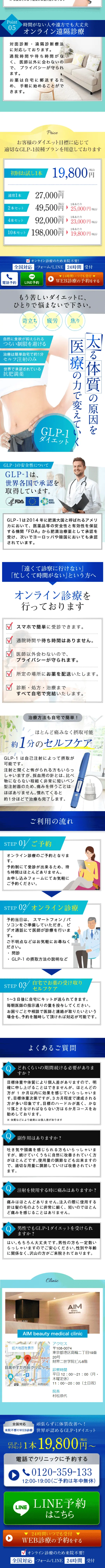 GLP-1 Diet LP design (Dieting and weight loss / Shades of blue / Health and Wellness) Mobile version
