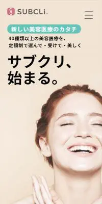 サブクリのLPデザイン（エステ・脱毛・増毛・整形／ベージュ系／キレイ系）スマホ版