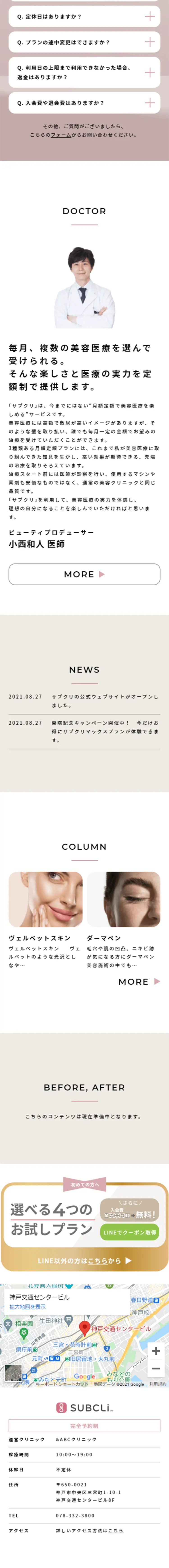 Subkuri LP design (este / Beige tones / Refined style) Mobile version