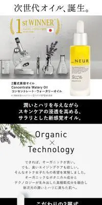 コンセントレート・ウォータリーオイルのLPデザイン（スキンケア・ボディケア・ヘアケア／ホワイト系／清潔系）PC版