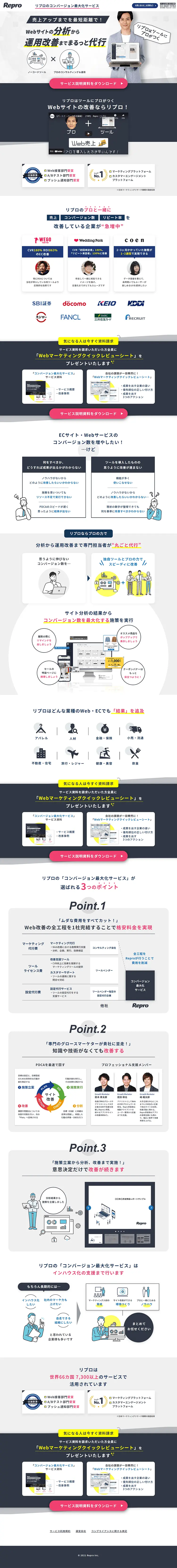 Repro LP design (Design, Apps, Systems / Shades of blue / Trust and Safety) PC version