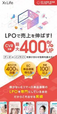 XtLifeのLPデザイン（デザイン・アプリ・システム／レッド系／信頼・安心系）PC版